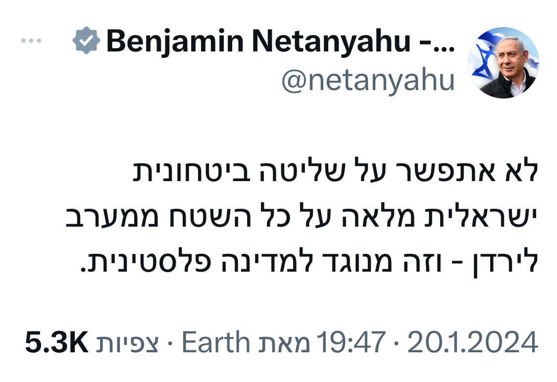 הודעת ראש הממשלה נתניהו, הערב 