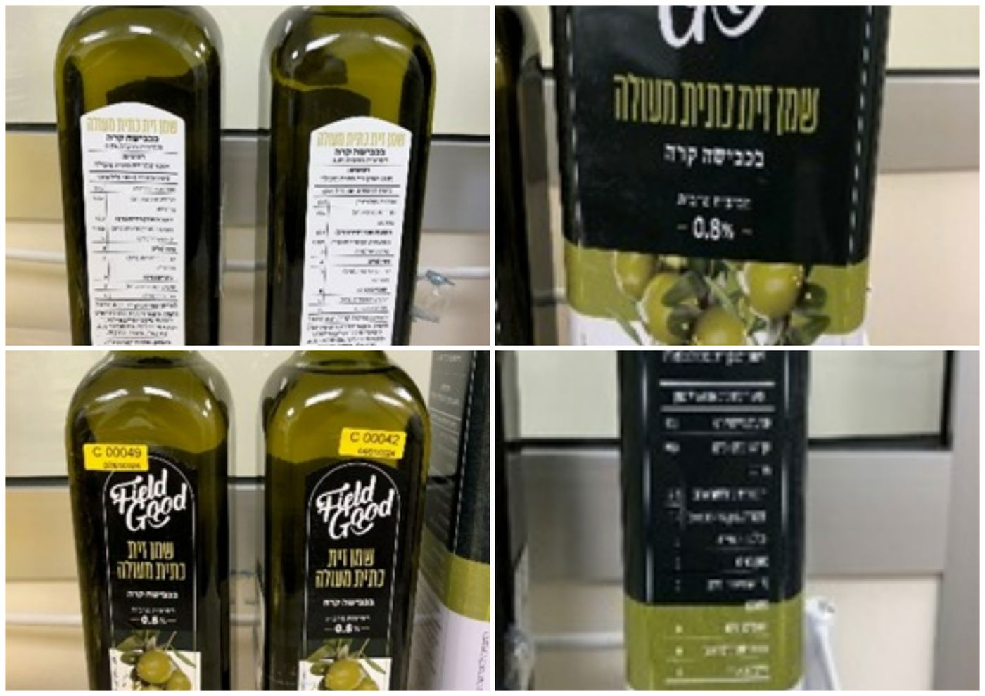 ריקול על שמן הזית