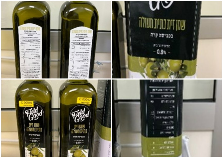 ריקול על שמן הזית