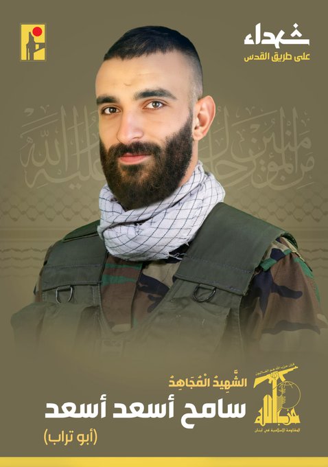 המחבל המחוסל