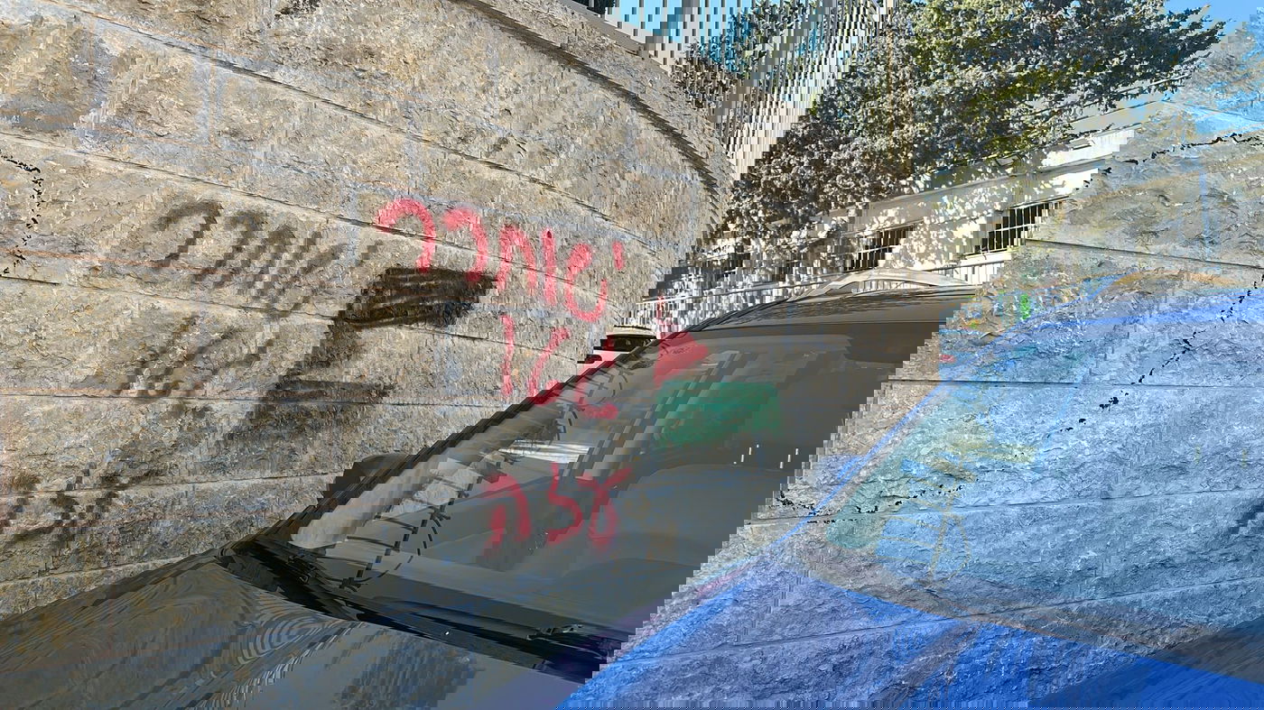 כתובות הגרפיטי שרוססו