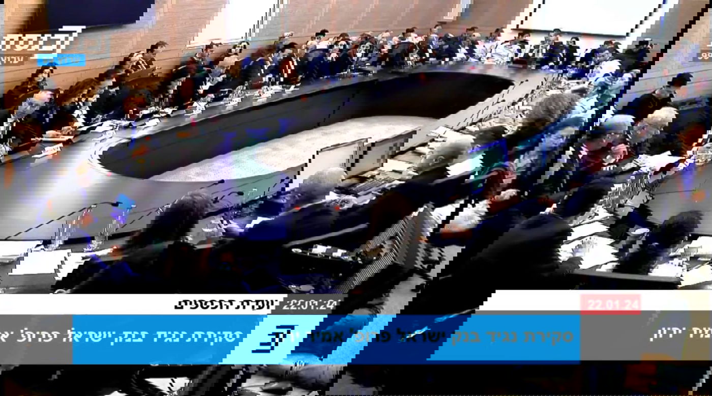 ועדת הכספים מקיימת דיון על הריבית והתקציב בהשתתפות הנגיד