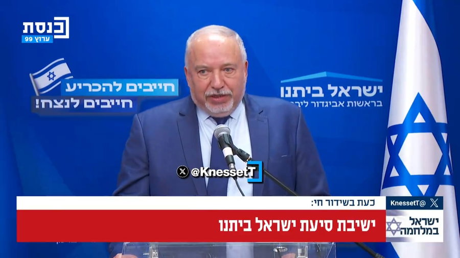 דבריו של ליברמן, היום