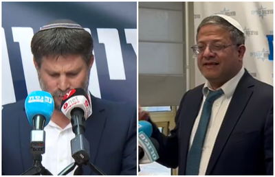 בן גביר וסמוטריץ' היום בכנסת