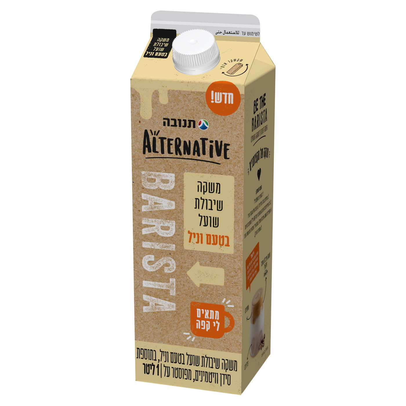 משקה שיבולת שועל בטעם וניל