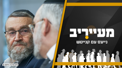 אסון 21 הלוחמים: כך הגיבו הח"כים החרדים • צפו ב'מעייריב'