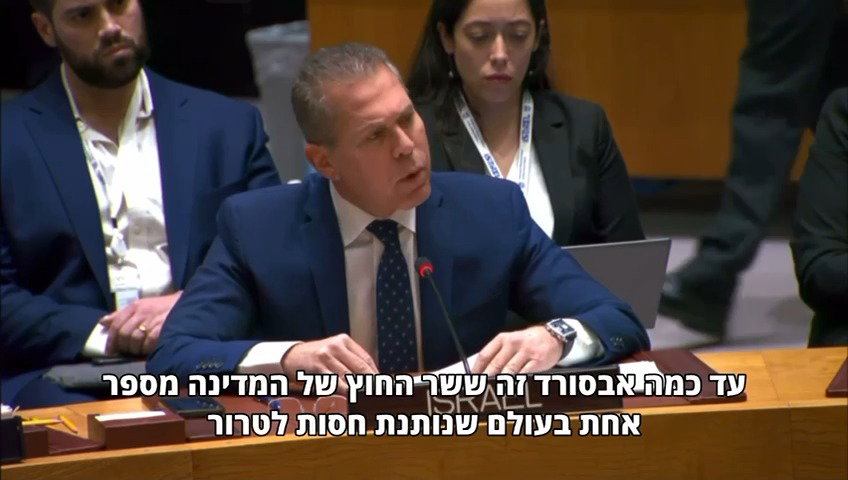 חושף את הצביעות של האו"ם והרשעות של איראן