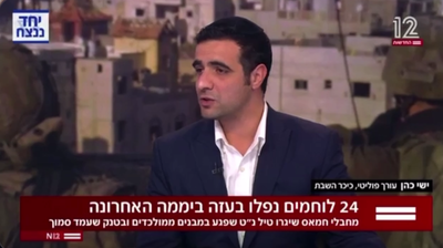 ישי כהן: אסון קשה המלמד אותנו שלא עת למלחמות היהודים