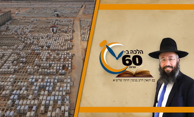 האם מותר לנשים ללכת לבית הקברות? • צפו 