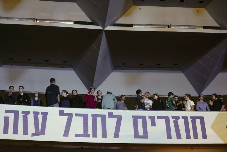 כינוס הימין הערב