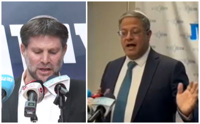 בן גביר וסמוטריץ' היום בכנסת