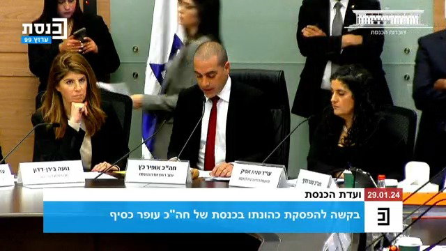 תחילת הדיון