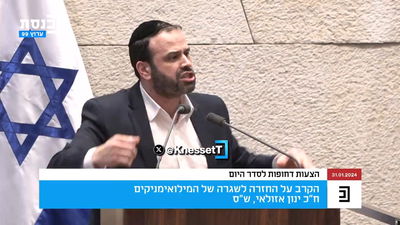 ח"כ ינון אזולאי