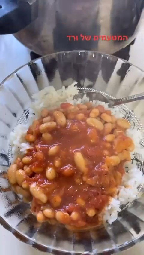 תבשיל שעועית ואורז