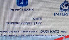 קיבלת תוכן מאיים במייל? המשטרה: "הודעות כזב בזמן מלחמה"ם