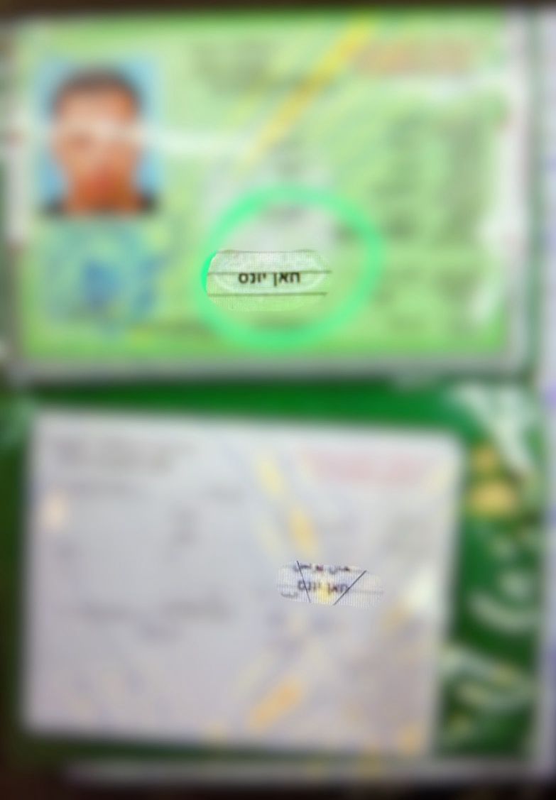 תעודת הזהות של החשוד