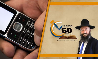 הפלאפון מצלצל בשבת - האם מותר לטלטל אותו? • צפו 