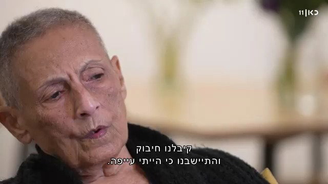 צפו בראיון המצמרר של תמי מצגר על ימיה בשבי לפני מספר שבועות