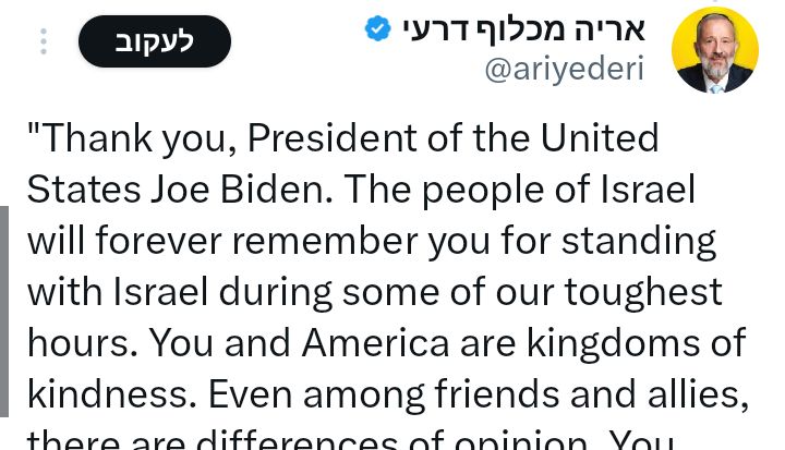 הציוץ באנגלית של דרעי