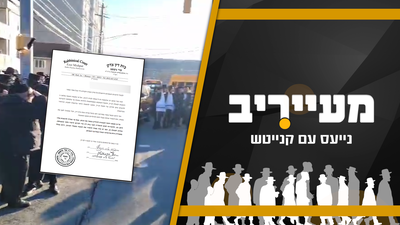 סוער במונרו: הערב תתקיים החתונה; בצהריים התקיימו ההפגנות • מעייריב