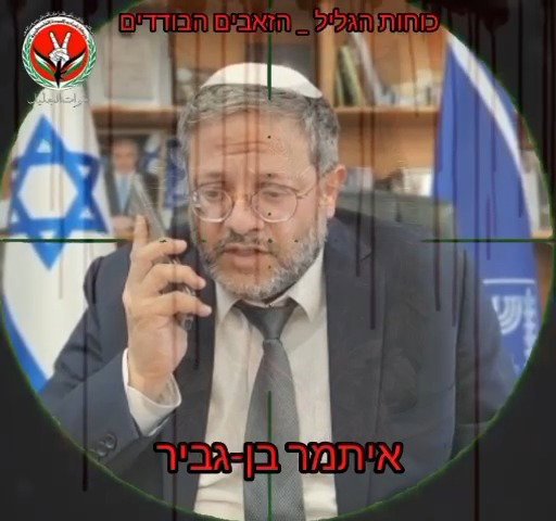 סרטון האיום