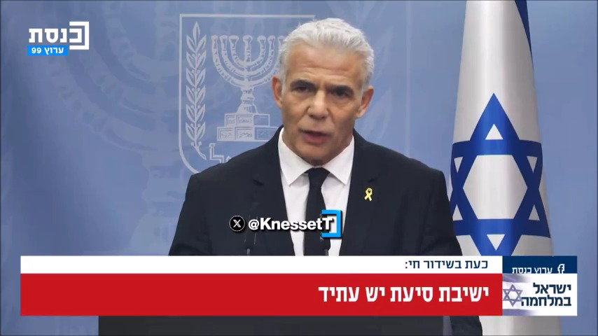 דבריו של לפיד, היום