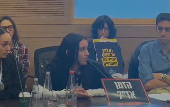 אופיר שרעבי היום בכנסת