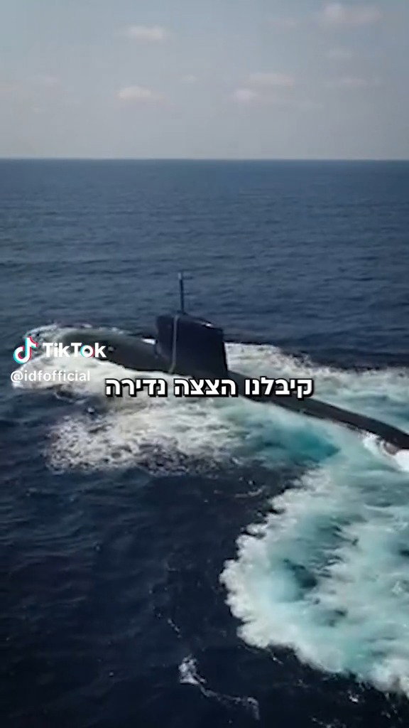 הצצה לצוללת