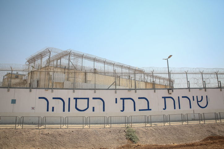 בית סוהר בצפון | ארכיון