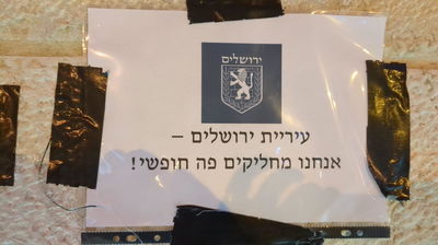 המודעה שאלון הדביק על הגשר