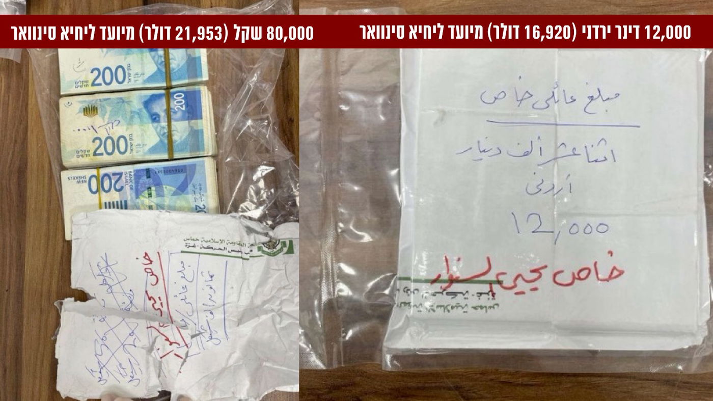 דובר צה"ל: חמאס רצח בשבי 31 חטופים | "מצאנו במנהרות הטרור עשרות מיליוני שקלים"