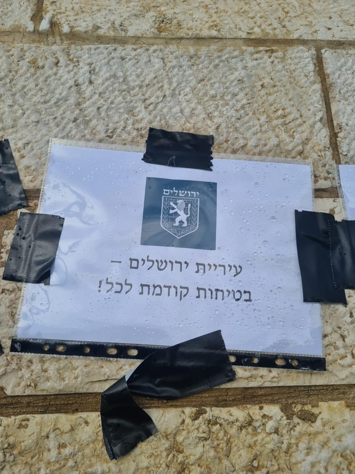 תזכורת קטנה לעירייה