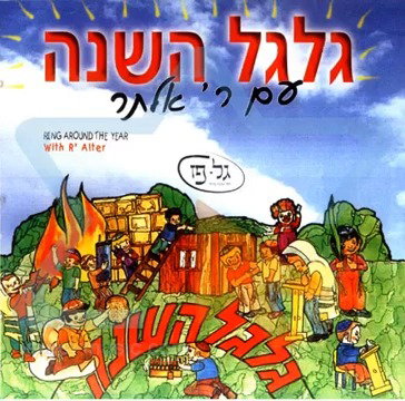 "פרעה בפיג'מה באמצע הלילה"