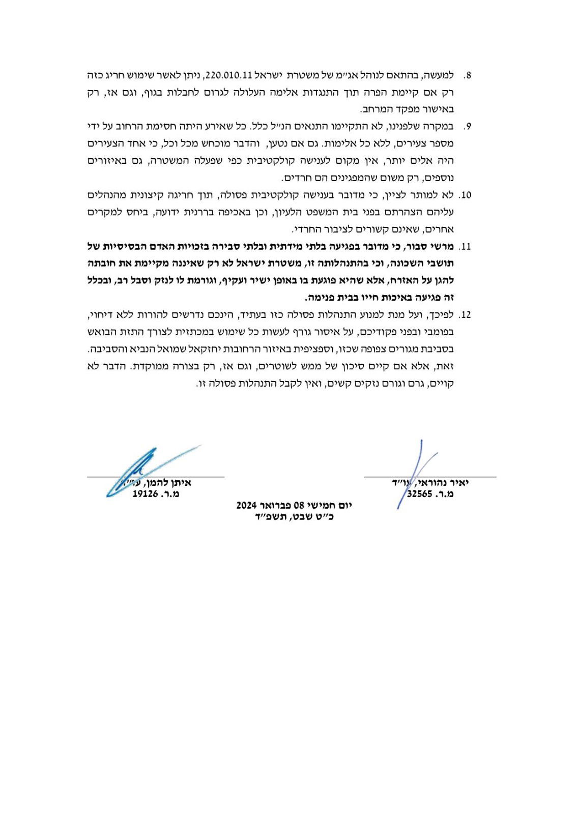 מכתבו של ברים