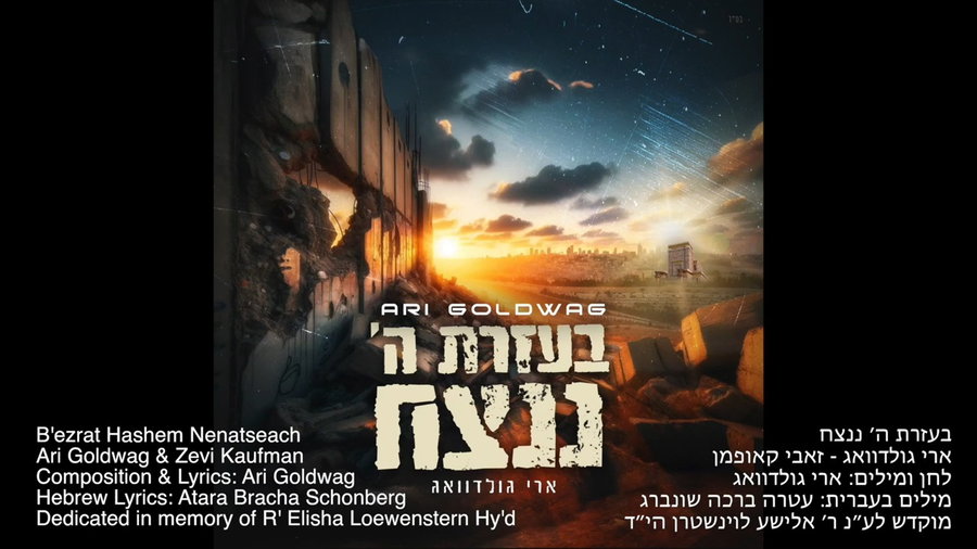 טעימות משירי האלבום