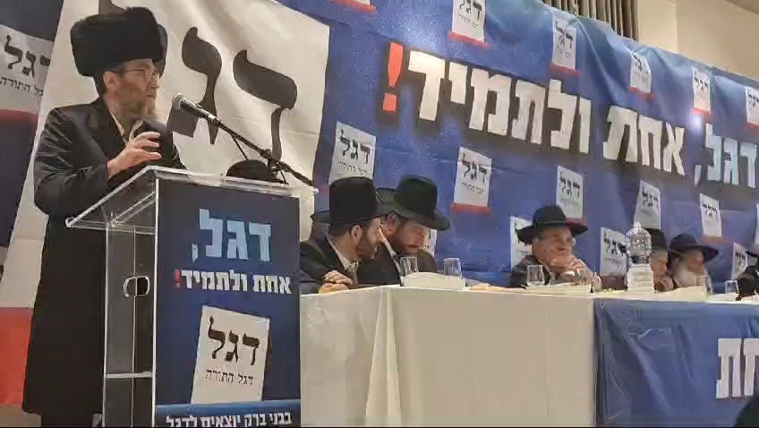 צפו בדברי ח"כ גפני