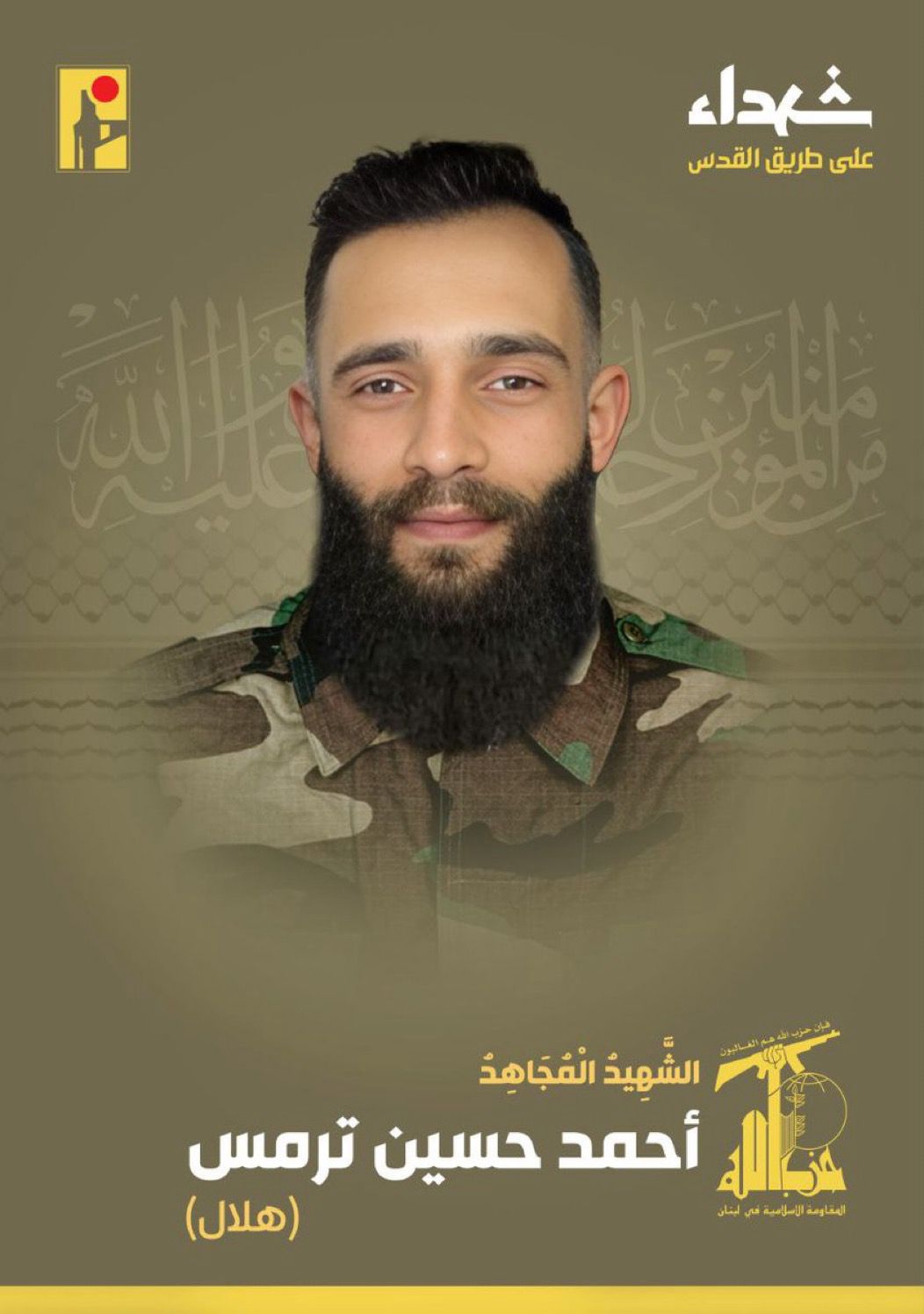 המחבל שחוסל