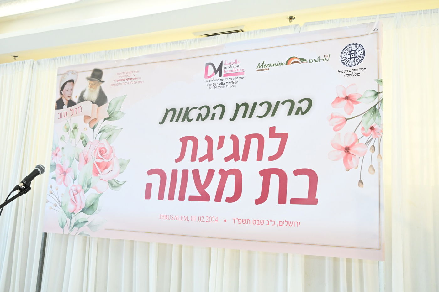 הגדולה בישראל: 50 יתומות חגגו בבת מצווה מרגשת