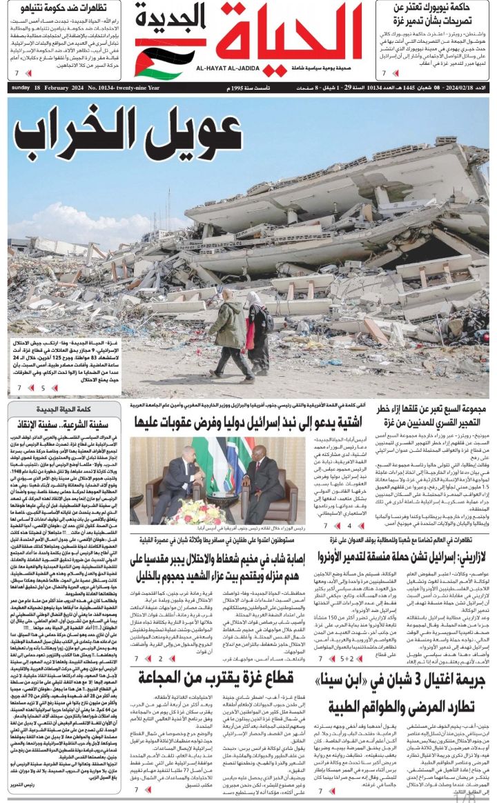 "יללת החורבן": העיתונים הפלסטיניים חושפים מה באמת קורה בעזה 