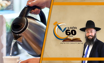 האם מותר להשתמש בשבת בקומקום של מכון צומת? • צפו 