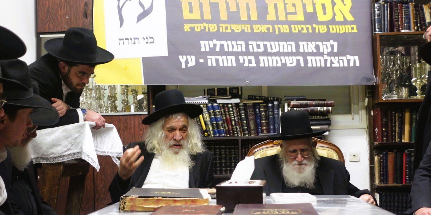 הכינוס בבית ראש הישיבה