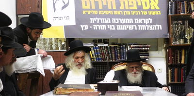 הכינוס בבית ראש הישיבה
