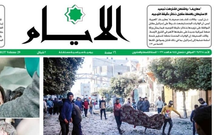 "יללת החורבן": העיתונים הפלסטיניים חושפים מה באמת קורה בעזה 