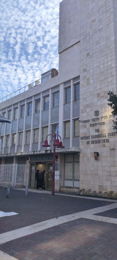 בית הדין הרבני בפתח תקווה, התמונה להמחשה