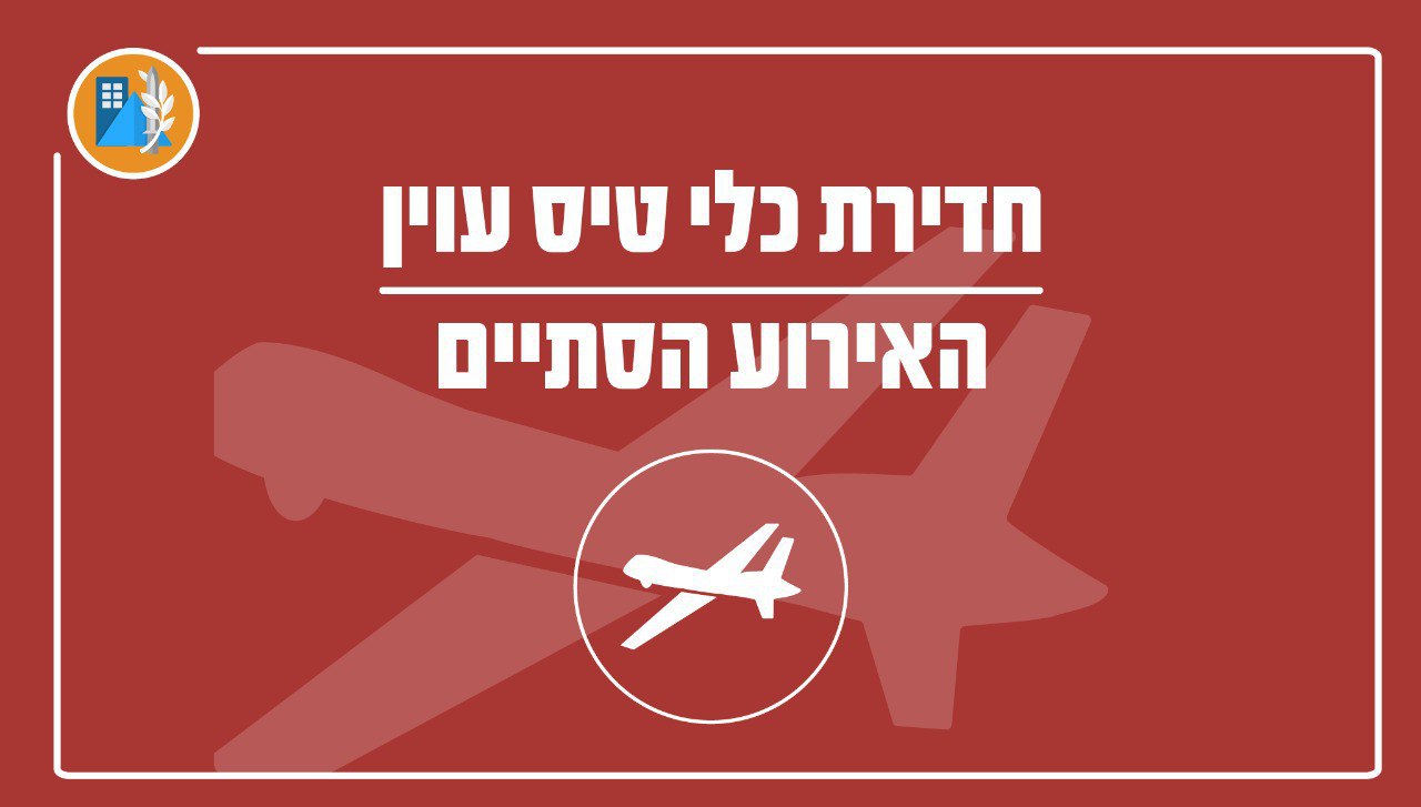 תקיפה חריגה בלבנון - במרחק 60 ק"מ מהגבול | מתקפת כטב"מים על הגליל • העדכונים