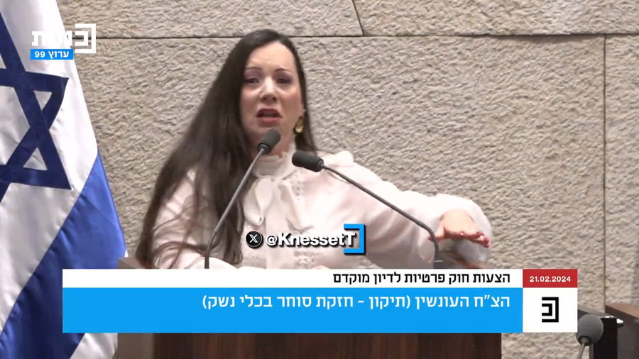 "הצהרה תבוסתנית" | צפו בנאומה של ח"כ טלי גוטליב