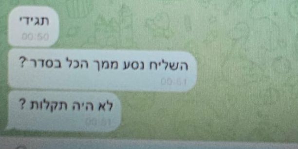 הקליינטית ניגשה בטעות לרכב הבלשים ומוכר החומרים המסוכנים נלכד