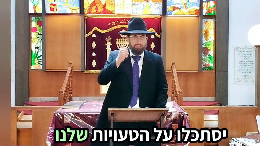 הרב שלמה עמור על פרשת תצווה