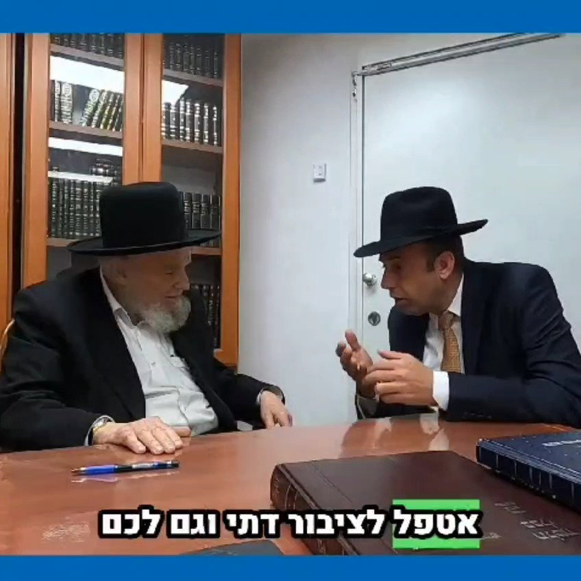 גרינברג עם הגרמ"ה הירש | צפו