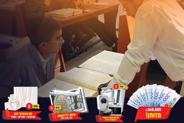 אלפי משתתפים כבר ממתינים במתח על מנת לשמוע האם זכו באחת מעשרות ההגרלות